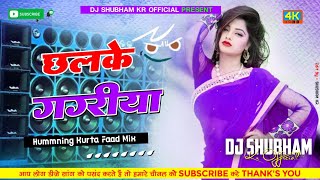 Chalke Gagariya Dj Remix  Old Hit Nagpuri Song  Fully Humming Mix  Dj Shubham 🎧 [upl. by Medwin823]