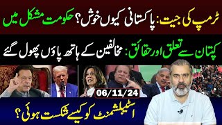 Trumps Victory Why are Pakistanis Happy  Senior Journalist Imran Riaz Khan VLOG [upl. by Aruabea]