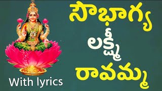 Sowbhagya Lakshmi Ravama LyricsMangala Harati Songs In TeluguLakshmi Devi Mangala Harathi Patalu [upl. by Auqinal]