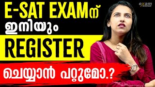 Esat Examന് ഇനിയും register ചെയ്യാൻ പറ്റുമോ  E SAT Exam Latest Update  Exam Winner E SAT [upl. by Notterb351]