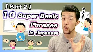 10 Super Basic Phrases in Japanese Part 2  Essential Japanese Phrases for Beginners 😊 [upl. by Enelyw]