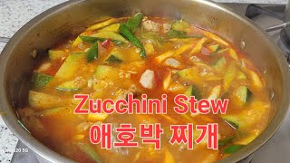 jmlee videos 이주미 is live Zucchini Stew 애호박 찌개 [upl. by Sallie501]