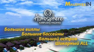 Atmosphere Kanifushi Maldives 5 отель  обзор Мальдивы  Большой остров с шикарным все включено [upl. by Enneirb760]