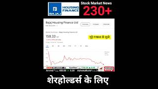 Bajaj housing finance share latest news today  bajaj housing finance share latest news [upl. by Dorene115]