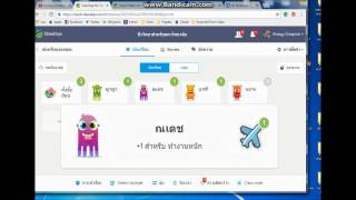 การใช้ ClassDojo by ครูปุ้มไบโอ [upl. by Spiegleman]