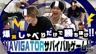 SixTONES Wordwolf featNAVIGATOR  ワードウルフを真剣にやってみた！ [upl. by Bergren580]