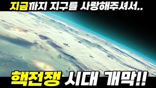 해외 평점 78 인류 멸망의 순간 우주에서 날라온 정체불명의 운석 영화리뷰 결말포함 [upl. by Airlee]