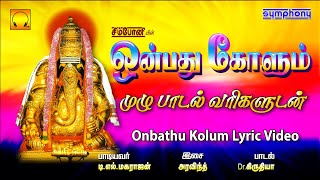 ஒன்பது கோளும்  முதல் முறையாக முழு பாடல் வரிகளுடன்  Onbathu Kolum Lyric Video Tamil amp English [upl. by Nosrej]