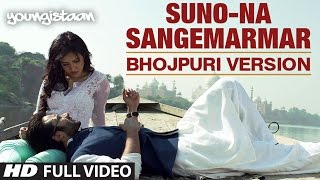 Suno Na Sangemarmar  Bhojpuri Version   Youngistaan  Neha Sharma  Sung By Aman Trikha [upl. by Judye]