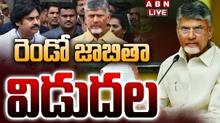 🔴రెండో జాబితా LIVE  Chandrababu to Announce TDP Second List  ABN Telugu [upl. by Scevo]