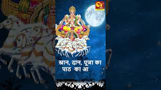 आज है पौष पूर्णिमा  साल की पहली पूर्णिमा जरुर करें स्नान दान I PAUSH POORNIMA 6 JAN [upl. by Ellennad]