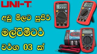 Digital Multimeter in Sri Lanka  UNIT  අඩු මිලට සුපිරි බඩු [upl. by Dnob]