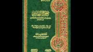 الكتب المسموعة  كتاب صحيح البخاري 43 [upl. by Phyllis]