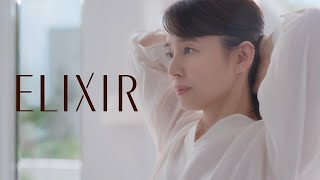 エリクシール レチノパワー リンクルクリーム シワ改善クリーム｜TVCM「自信」篇 15秒｜資生堂 [upl. by Asfah]