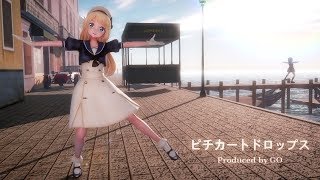 【MMD艦これ】ジャーヴィス Jervis【ピチカートドロップス】 [upl. by Deb419]