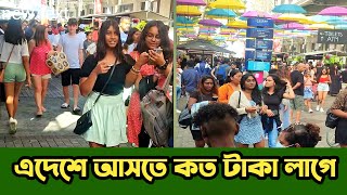 মরিশাসে কিভাবে আসতে হয় এবং কত টাকা লাগে 🙏 Mauritius Visa Update 2024 [upl. by Gillette]