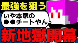 【コレクラ】特級呪術師、ズルを使用しまくりながらも地獄に沼る 4【マインクラフト呪術廻戦】マインクラフト マイクラ minecraft [upl. by Esadnac]