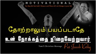 You May fail Gods Purpose and Plans will not Change  Pastor Jacob Koshy Tamil Christian Message [upl. by Mail323]