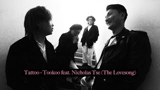 TOOKOO  Tattoo feat Nicholas Tse The Lovesong [upl. by Whittaker10]