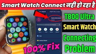 t800 ultra smart watch connect nahi ho raha hai  t800 ultra smart watch disconnect problem 100 fix [upl. by Anabahs]