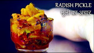 Mooli Ka Achar Recipe in Hindi  मूली का अचार​  Radish Pickle Recipe [upl. by Iba]