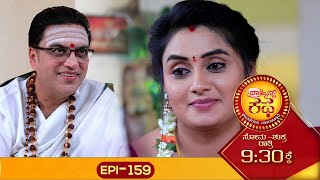 Brahmins Café  ಬ್ರಾಹ್ಮಿನ್ಸ್ ಕೆಫೆ  Full Episode 159  Siri Kannada TV [upl. by Akienom106]