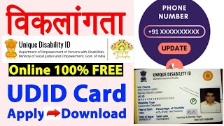 Udid card में अपने मोबाइल नंबर को Online अपडेट कैसे करें 2024 में disability certificate [upl. by Aissatan]