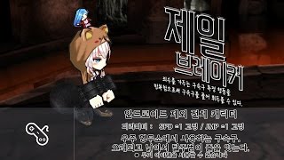 KOR Getamped test server Accessories Analysis   Jail breaker  제일 브레이커 분석 [upl. by Caren777]