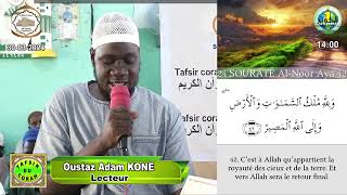 20 Imam Abdoulaye Koïta Tafsir de la sourate AnNoor Ramadan 2024 jour 20 le 30 mars 2024 [upl. by Seabrooke36]