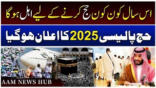 Who is Eligible for Hajj 2025  Hajj Policy 2025 Announced  Great News for FirstTime Pilgrims [upl. by Tivad163]