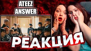 ATEEZ 에이티즈  Answer MV REACTION  РЕАКЦИЯ [upl. by Linzer]