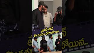 ప్రభాస్ ఫోన్ దొంగతనం చేయబోయిన Prabhas  Prime9 Entertainment [upl. by Neelia]