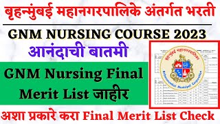 BMC GNM Nursing Merit List जाहीर  BMC GNM Nursing List 2023  BMC GNM Nursing admission 2023 [upl. by Nnyl483]