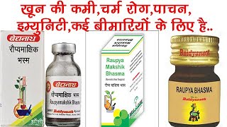 Roupya Makshik Bhasma Benefits Dosage Side Effects  Baidyanath [upl. by Lepp173]