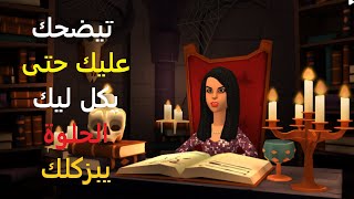 هاكيفاش تيضحك عليك حتى تتخرجي ليه القنفود من الغار يلعب بيه بعربية يبزكلك [upl. by Hortensia]