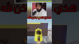 هذي هي بإذن الله [upl. by Kennard425]