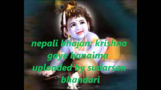 nepali bhajan krishna gaye banaima uploaded by sudarsan bhandari [upl. by Sevy765]