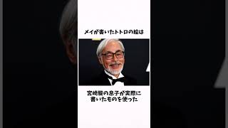 【トトロ】都市伝説の謎を解く幻の絵コンテの存在とは！【岡田斗司夫切り抜き】宮崎駿「となりのトトロ」ジブリ [upl. by Larkin]