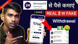 Earn easy 24 App Real Or Fake  earneasy24 app se paise kaise kamayeEarneasy24 app withdrawal proof [upl. by Anne-Corinne78]