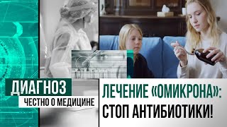 «Омикрон» в Казахстане насколько опасен вирус и чем его лечить  Диагноз [upl. by Oknuj532]