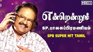 Endrendrum S P Balasubramaniam  SPB Super Hit Tamil Songs  Ilaiyaraja T Rajendar Melody Padalgal [upl. by Murage672]