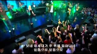 호산나 Hosanna with lyrics  Hillsong Global Project Korean [upl. by Sheena]