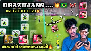 Match with Full Brazilian Players🥵🇧🇷 Iconic KakaElberRomario💥💥 അവനാണ് താരം🔥Pes Mobile [upl. by Denae]