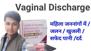 Zocon AS tablet review  Zocon AS kit Uses and Its side effects in hindi  Leucorrhea treatment [upl. by Chryste572]