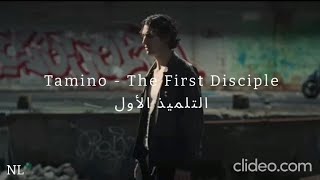 Tamino  the first disciple مترجمة   Arabic Sub [upl. by Sacci]