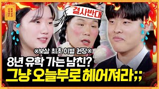 💩싸고 있네 보살 최초 실시간 이별한😢 고딩 커플 무엇이든 물어보살  KBS Joy 220207 방송 [upl. by Savill74]