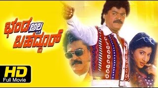 Bhanda Alla Bahaddur  Comedy  Kannada Full Movie HD Jaggesh Shubhashree  Latest Upload 2016 [upl. by Botti]