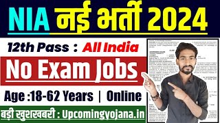 🤑Join NIA  NIA Recruitment 2024 Notification  NIA New Vacancy 2024  NIA Bharti 2024 [upl. by Elocel837]