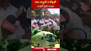 జనం డబ్బుతో 6 కోట్లతో 2 బుల్లెట్ ప్రూఫ్ బస్సులు naralokesh ysjagan ycp  ABN Telugu [upl. by Rip]