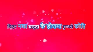 Piudina Bhanda Bhandai Karaoke Shiva Pariyar with Lyrics sounds like original track audio [upl. by Calie]